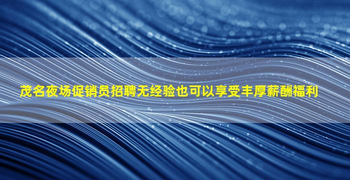 绵阳酒吧招聘